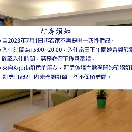 若家民宿 关山镇 外观 照片