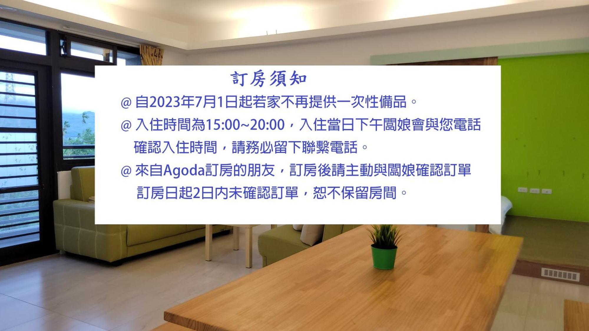 若家民宿 关山镇 外观 照片